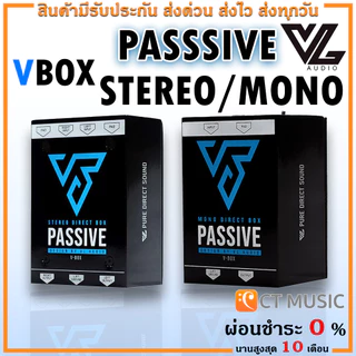 [ใส่โค้ดลด 1000บ.] (ส่งด่วน) VL Audio Vbox Stereo/Mono Passive ดีไอ บ๊อกซ์ DI Direct Box V-BOX