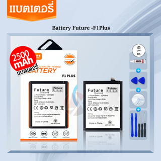 Battery F1 plus แบตเตอรี่ R9 Battery R9 คุณภาพดี งานแท้บริษัท FUTURE R9