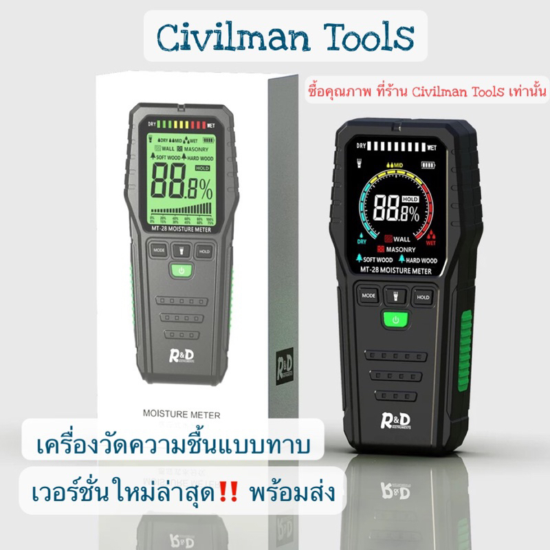 เครื่องวัดความชื้นไร้เข็ม เช็ครั่วซึมในผนัง ระดับลึกสูงสุดที่ 19 mm แถม ถ่านพร้อมใช้งาน พร้อมส่งทันที