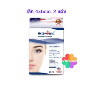 💙Actewound Silicone Gel Sheet แอ็คติวูนแผ่นแปะซิลิโคน มีให้เลือกหลายขนาด และ แบบ ม้วน 2.5x100 cm