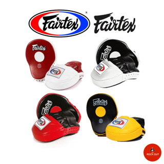 เป้าชก เป้าล่อ เป้าชกมวย แฟร์แทกซ์ FAIRTEX The Ultimate Contoured Focus Mitts อุปกรณ์มวย ต่อยมวย