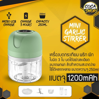 2023 New Mini Garlic Stirrer เครื่องบดกระเทียม พริกไทย ผัก USB Processor ชาร์จ