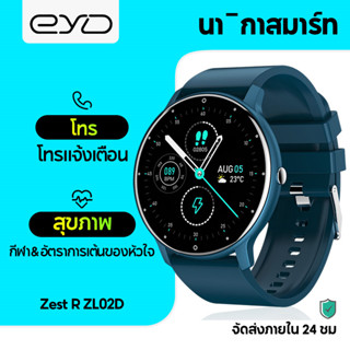 Eyd GTR สมาร์ทวอทช์ Ip67 กันน้ํา วัดความดัน ชีพจรหัวใจ ฟิตเนส