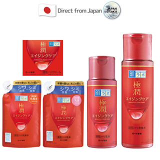 Hada Labo Gokujyun Aging Care Lotion / Milky Lotion / Cream ส่งตรงจากญี่ปุ่น