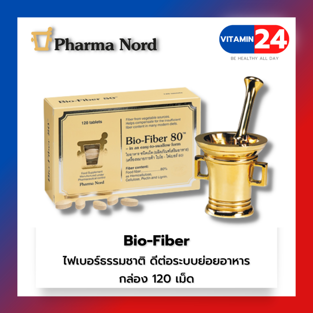 Pharma Nord Bio-Fiber 80 120 เม็ด ฟาร์มา นอร์ด ไบโอ-ไฟเบอร์