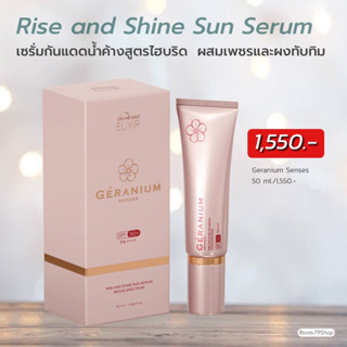 พร้อมส่ง‼️☀️เซรั่มกันแดดน้ำค้าง💦SPF50PA++++