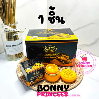 ครีมไข่มุกผสมขมิ้น, ไข่มุกผสมคอลลาเจน สกาย SKY