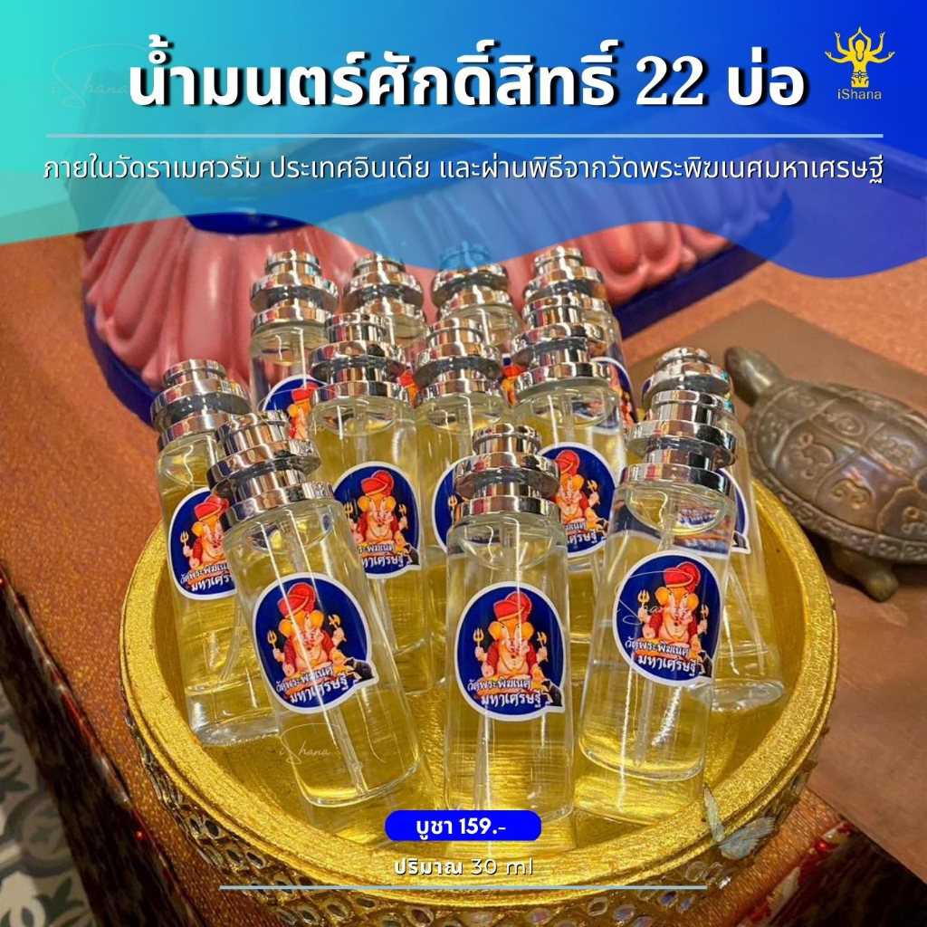 น้ำมนตร์ศักดิ์สิทธิ์บ่อโบราณ 22 บ่อ ภายในวัดราเมศวรัม ประเทศอินเดีย