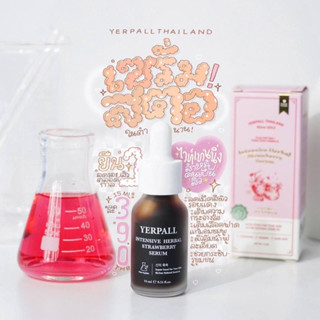 ‼️✅แท้ 100%✅‼️เซรั่มสตอ สูตรใหม่ล่าสุด yerpall ขาวใส ลดรอยดำ ปลอดภัย ไร้สารอันตราย