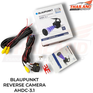 BLAUPUNKT REVERSE CAMERA AHDC-3.1.0กล้องมองถอยติดรถยนต์ มุมมอง 170 องศา Ultra Wide Angle เลนส์ 5 ชั้น มาพร้อมชุดสาย