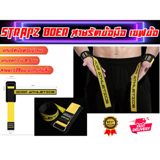 Straps Boer แสตรปส์ ผ้าพันข้อมือยกน้ำหนัก ส่งในไทย