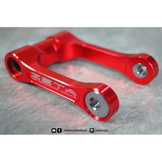 ตัวโหลดโช๊ค Zeta - Adjustable Lowering Link CRF250L