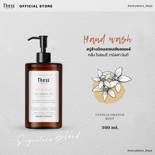 THESS :: Hand Wash ☘️ Vanilla Orange Mint 300 ml. สบู่ล้างมือเอสเซนเซียลออยล์ กลิ่น วนิลลา ส้ม มินต์