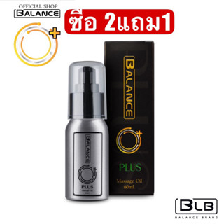 ✅BALANCE O  Plus+ - BLO Plus+ ออยส์นวดเฉพาะจุด เพิ่มขนาดอวัยวะเพศ