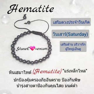 #Hematite #สร้อยข้อมือเฮมาไทต์ #หินเฮมาไทต์