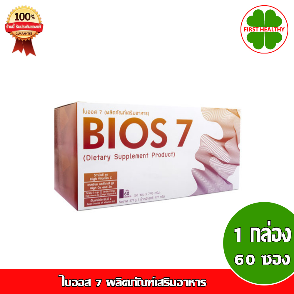 (Bios 7) ไบออส 7 ผลิตภัณฑ์เสริมอาหารที่อุดมไปด้วยวิตามิน ผงฟรุคโตโอลิโก ...