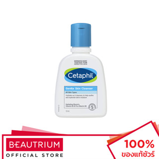 CETAPHIL Gentle Skin Cleanser โฟมล้างหน้า 125ml