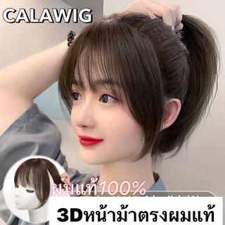 หน้าม้าผมแท้ ผมแท้แบบ3D *ม้าตรง* แผ่นปิดผมบางปิดผมหงอกผมแท้100%ใส่เบาสบายสวยปังแบบสาวเกาหลี
