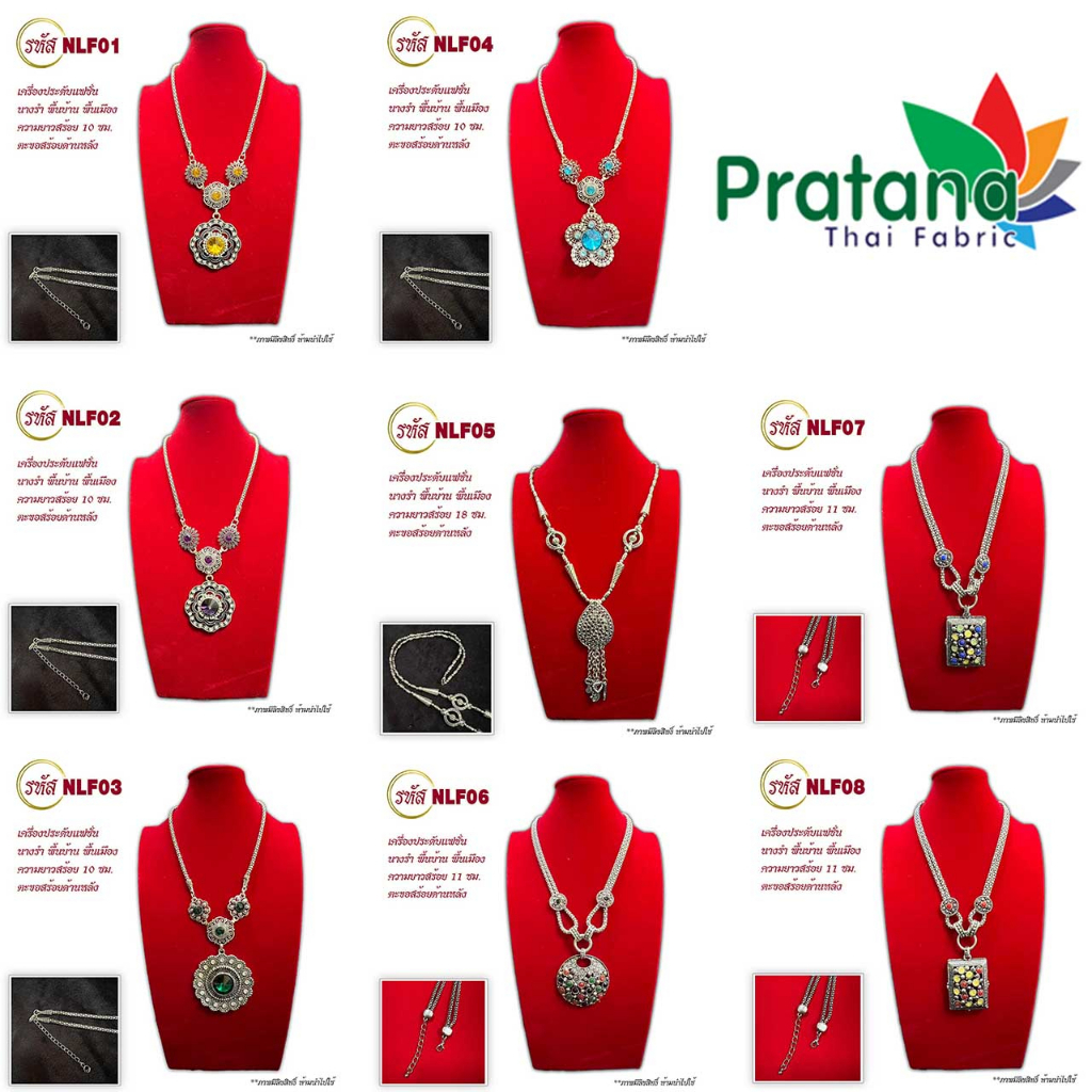 สร้อยคอแฟชั่น รหัส NLF สร้อยคอตอกลาย แบบคู่ นางรำ พื้นบ้าน พื้นเมือง สร้อยคอพร้อมต่างหู