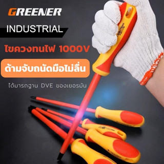 Greener ไขควงด้ามหุ้มฉนวน PH2x6x175mm  ทนแรงดันไฟ 1000V Insulated Phillips Screwdriver หัวแม่เหล็ก