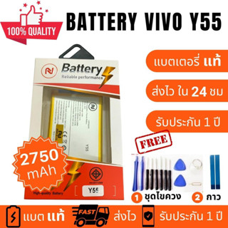 แบตเตอรี่  Vivo y55 Battery  งานพร้อมชุดไขควง แบตงานบริษัท