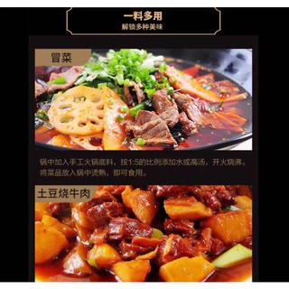 ซุปก้อนหม่าล่ารสเนื้อ สูตรเข้มข้น 500g เครื่องเทศแบบเต็มๆ 好人家麻辣火锅底料 ซุปก้อนหม่าล่ารสเนื้อเข้มข้นสำเร็จรูป