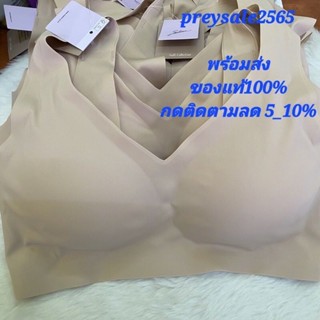 ถูกดี Sabina SBXK119 เสื้อชั้นใน ทรงตะขอหลัง ไร้โครง ซาบีน่า seamless bra LV2 ฟองนม25% เบานุ่ม