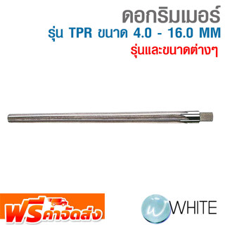 ดอกริมเมอร์ รุ่น TPR ขนาด 4.0 - 16.0 MM ยี่ห้อ OKAZAKI รุ่นและขนาดต่างๆ จัดส่งฟรี!!!