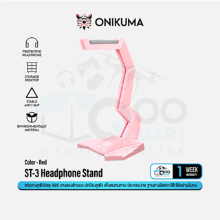 ONIKUMA ST-3 Headphone Stand แท่นวางหูฟังวัสดุ ABS แข็งแรง ถอดประกอบง่าย #Qoomart