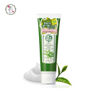 ฟาริส ออร์แกนิคเวลล์เคลนซิ่งวอช โฟมล้างหน้า ชาเขียว Faris Organic Veil Cleansing Wash 120 g.