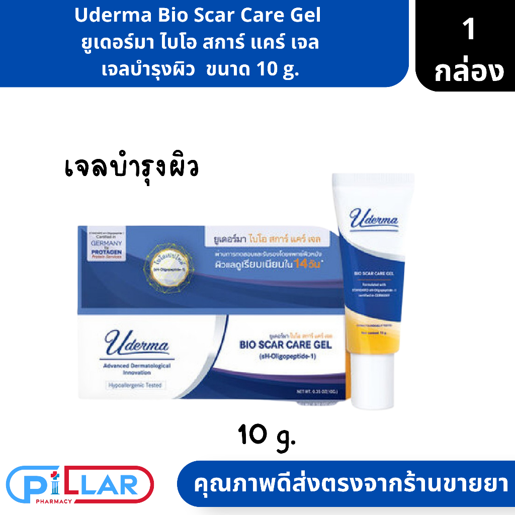 Uderma Bio Scar Care Gel ยูเดอร์มา ไปโอ สกา แคร์ เจล เจลบำรุงผิว ขนาด 10 g. ( เจลบำรุงผิวหน้า เจลบำร