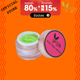 ครีมบำรุงเช้าเย็น Day &amp; Night Cream มาเชอรี่ บาย จูมิ ครีมมาเชอรี่