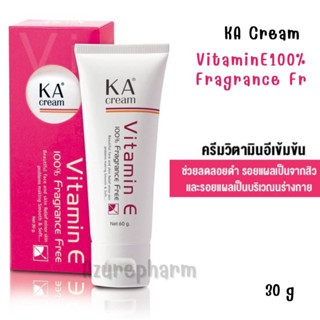 KA Cream Vitamin E เคเอ ครีม ครีมวิตามินอี  30 กรัม (1 หลอด)