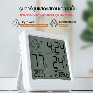 Hygrometer เครื่องวัดอุณหภูมิ วัดความชื้น ร้านต่อขนตาควรมี จับเวลาได้ พร้อมส่ง