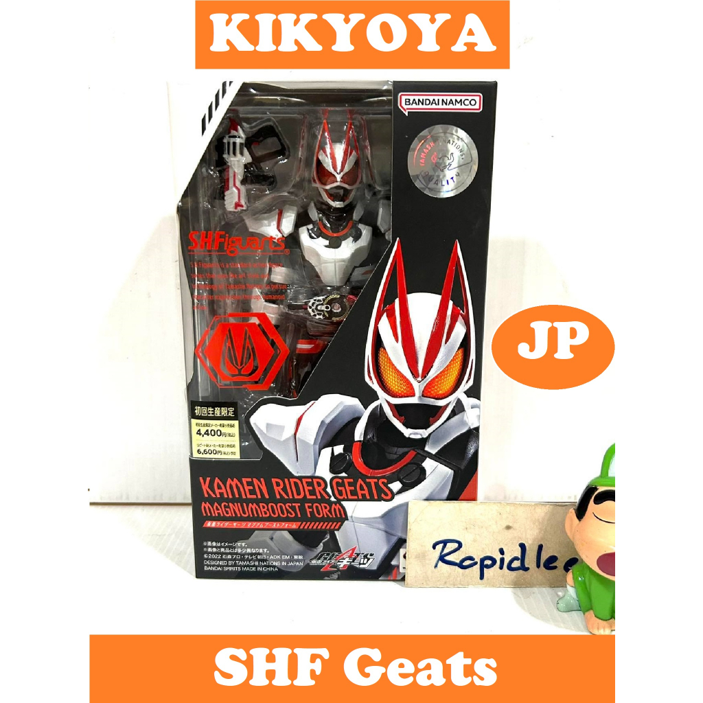 S.H.Figuarts SHF Masked Rider Geats Magnum boost LOT JP
