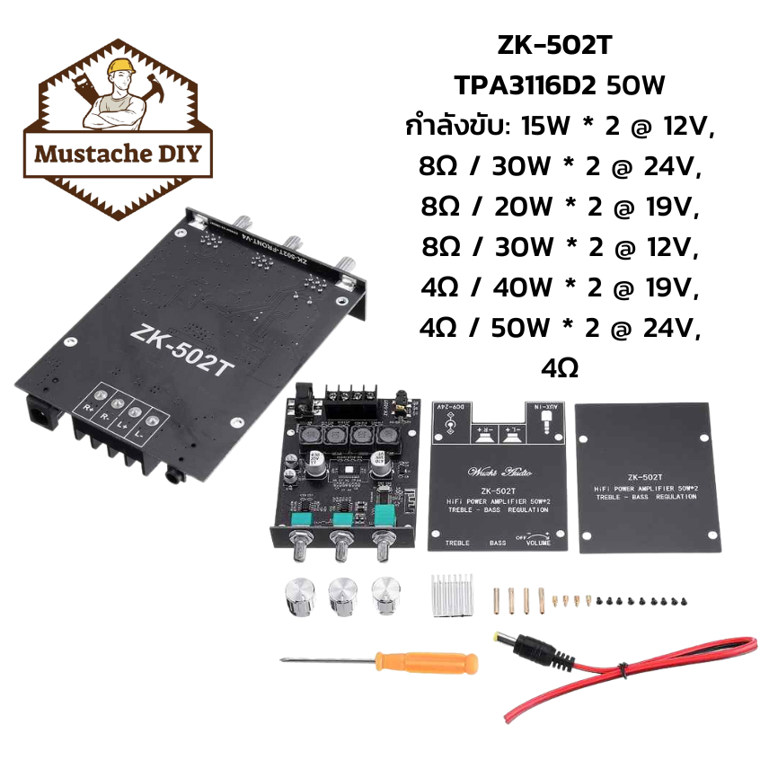 โมดูลบลูทูธ 5.0 แอมป์สเตอริโอ 15Wx2 TPA3116D2 12V ZK-502T