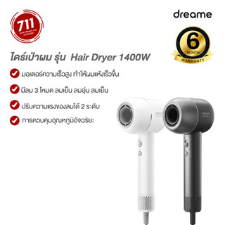 Dreame Anion High Speed Hair Dryer 1400W ไดร์เป่าผม ไดร์เป่าผมพลังสูง เป่าผมประจุไอออน ไดร์เป่าผม ไดร์ ไดร์เป่าผมไฟฟ้า ไดร์เป่าผมคุณภาพสูง