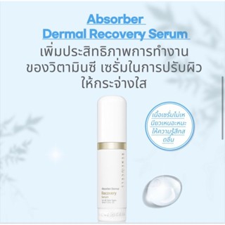 RENECELL Recovery Serum