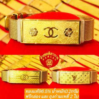 *พร้อมส่ง*ข้อมือสายนาฬิกาลายเเฟชั่นต่างๆ ชาเเนล LV กุชชี่ ทองคำแท้96.5% หนัก 0.2 กรัม ข้อมือทองแท้ มีใบรับปรักัน