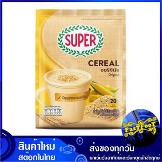 เครื่องดื่มธัญญาหาร รสธรรมชาติ 25 กรัม (20ซอง) ซุปเปอร์ Super Hot Cereal Original ธัญญาหาร ธัญญาหารผง ผงธัญญาหาร เครื่อง