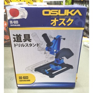 OSUKA OK-6103 แท่นจับหินเจียร 4" แท่นจับลูกหมู 4"