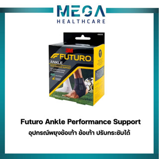 Futuro Ankle Performance Support  ฟูทูโร่ อุปกรณ์พยุงข้อเท้า ข้อเท้า ปรับกระชับได้