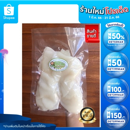 มะพร้าวแก้วเกรด A  ดั้งเดิม 500 g  มะพร้าวแท้ นุ่มละมุล สูญญากาศ (เหมาะสำหรับเดินทาง)