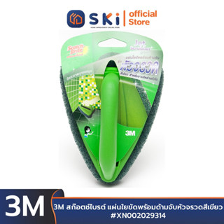 3M สก๊อตช์ไบรต์ แผ่นใยขัดพร้อมด้ามจับหัวจรวดสีเขียว #XN002029314 | SKI OFFICIAL