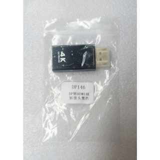 ส่งจากไทย ตัวแปลง DisplayPort เป็น HDMI 4K Display Port เป็น HDMI  DP to HDMI   ตัวแปลง หัวแปลง พร้อมส่ง