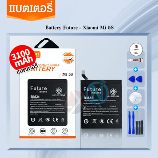 แบต Xiaomi Mi 5s (BM36) พร้อมเครื่องมือ กาว Mi5s BM36 XiaoMi 5S Battery MI 5S