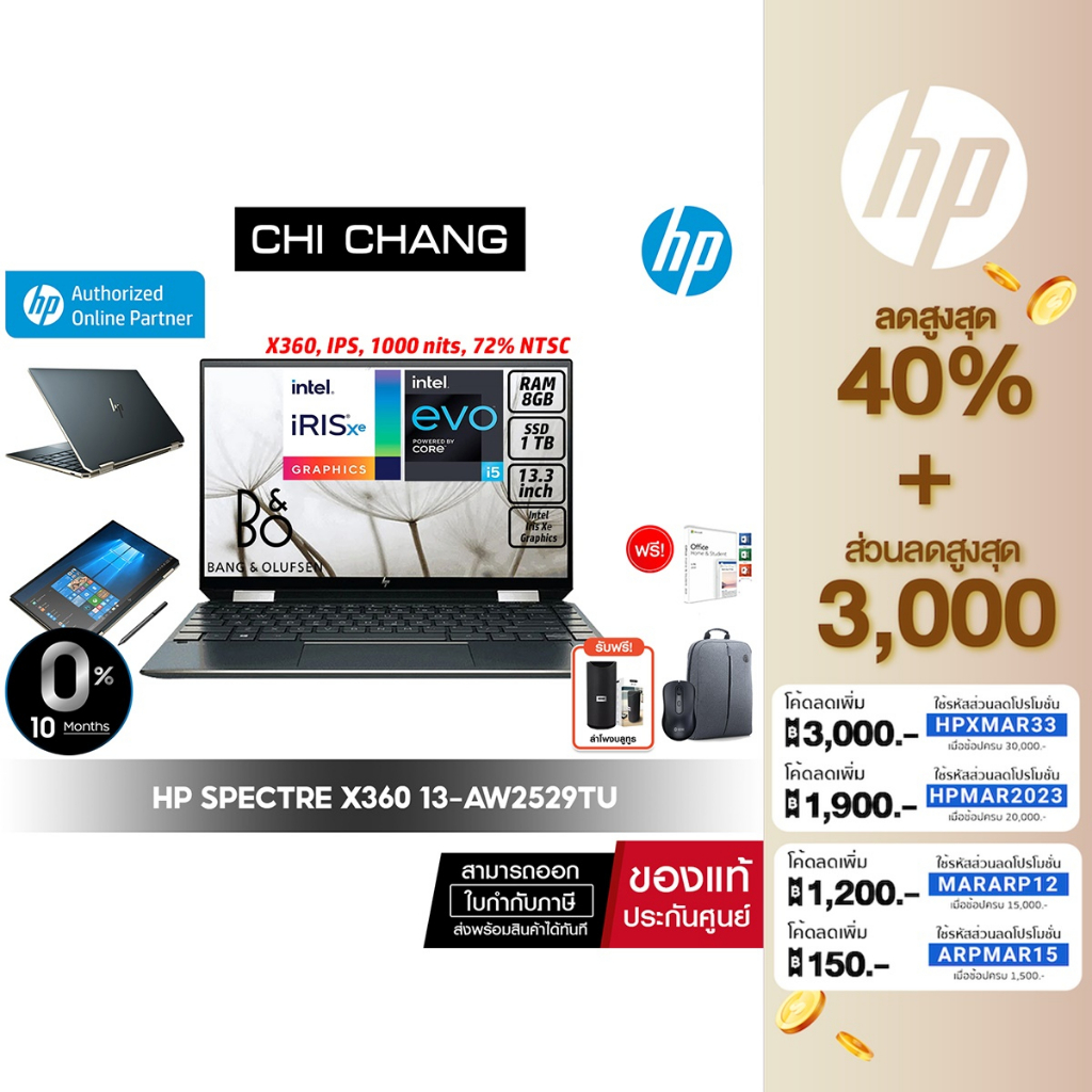 [ CHICHP33C ลด5% สูงสุด 1000฿] [ผ่อน 0%] โน๊ตบุ๊ค HP Notebook Spectre x360 13-aw2529TU 2in1 - intel i5/ 8GB/SSD1TB