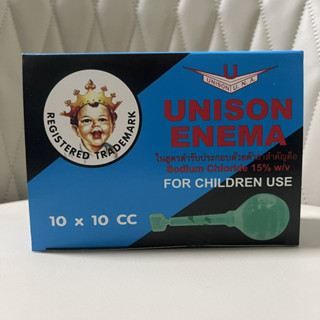 UNISON ENEMA 10 ml เด็ก ยกกล่อง 10 ชิ้น ยาสวนทวาร ยูนีซัน สำหรับเด็ก (หมดอายุ 9/6/26)