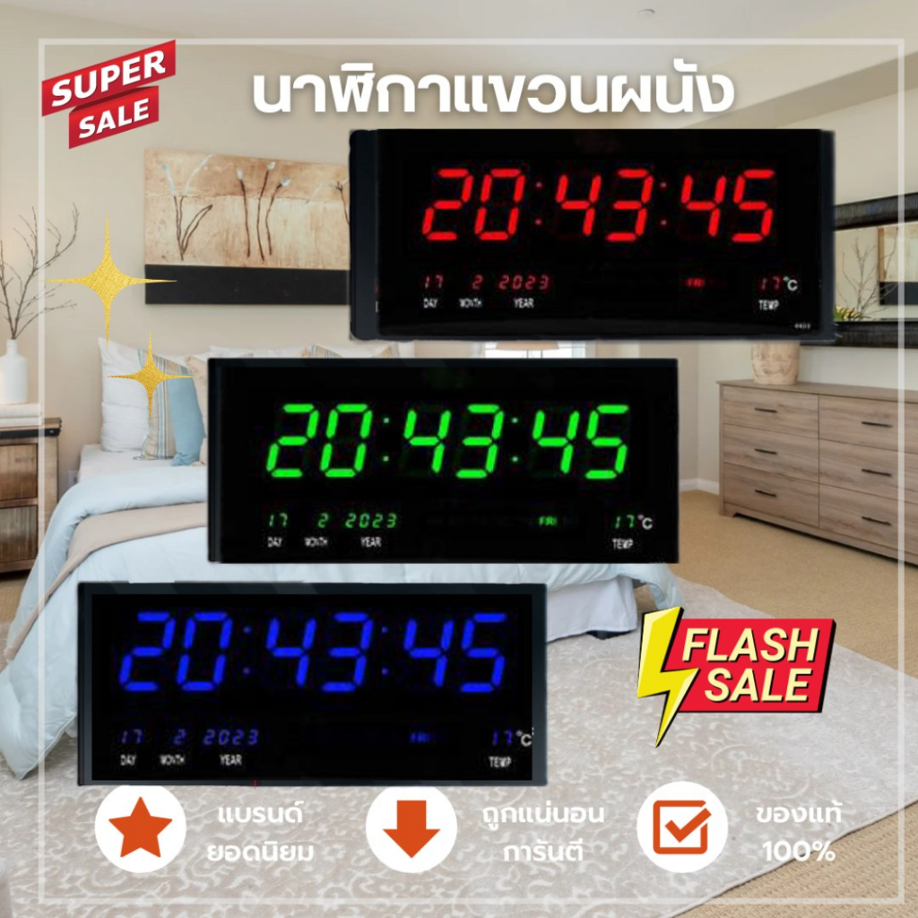 นาฬิกาดิจิตอล LED DIGITAL CLOCK แขวนติดผนัง พร้อมปฏิทินภายในตัว  รุ่น PL-1139