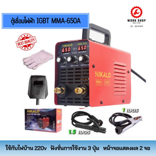 ตู้เชื่อม อินเวอร์เตอร์ IGBT MMA-650A